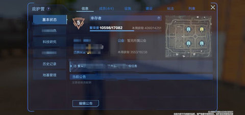 星球重启国际服（Earth: Revival）