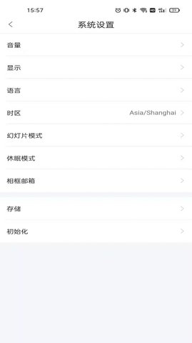 aigo 智能相框