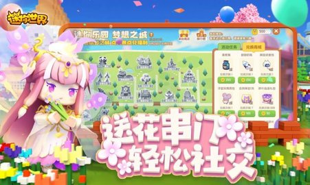 迷你世界1.22.0版