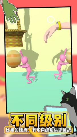 手臂模拟器游戏