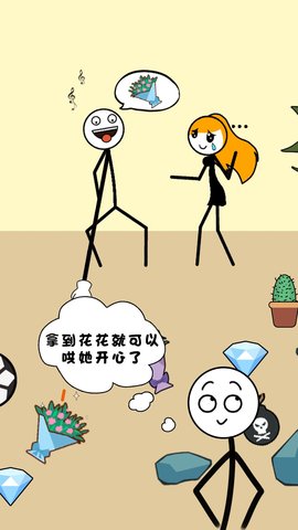 火柴人的世界游戏