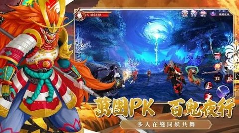 幻之妖怪奇谈官方版