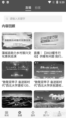 爱渭滨