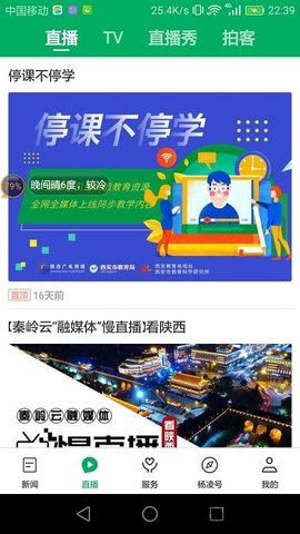 爱杨凌