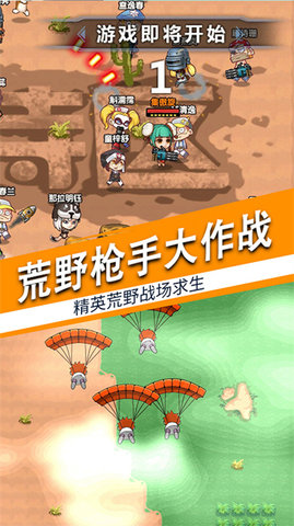 香肠吃鸡派对游戏