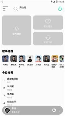 白灵音乐免费版