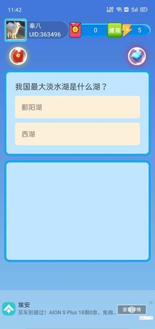 稳定平衡板