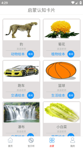 蒙听音乐