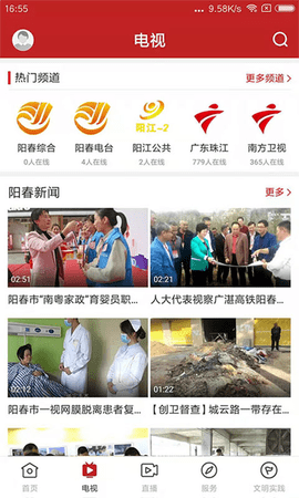 美丽阳春