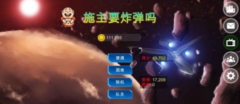 施主要炸弹吗游戏（Want Bombs）