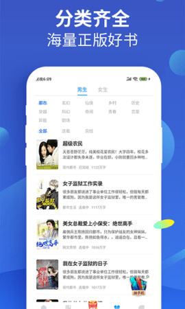 风读小说极速版app
