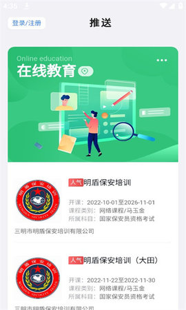 中国智慧辅警（Intelligent auxiliary police）