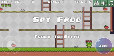 特工青蛙游戏（SpyFrog）