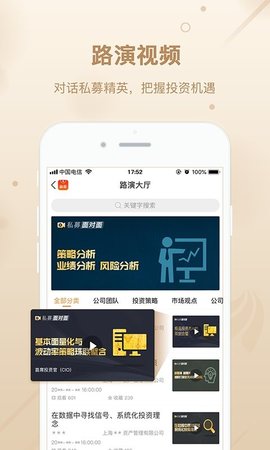 优优私募