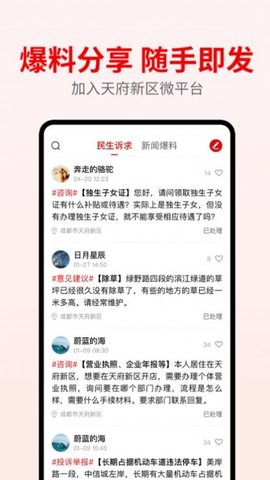 天府发布