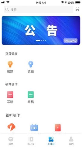 星云融媒