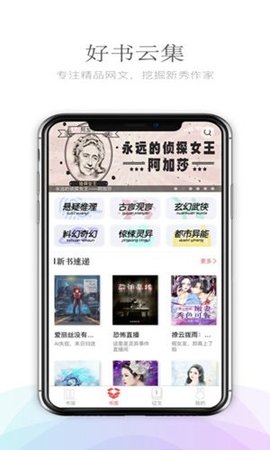 小红花阅读app