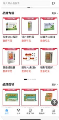 一片天医药app