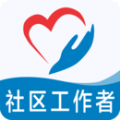 社区工作者全题库app