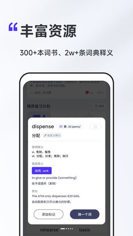 A4纸背单词法免费版
