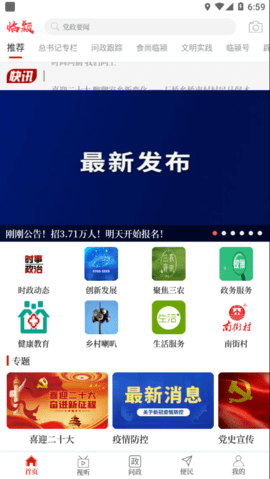 云上临颍