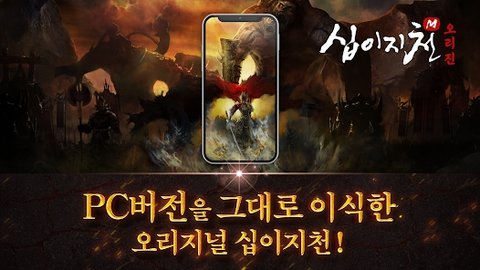 十二之天M起源（십이지천M 오리진）