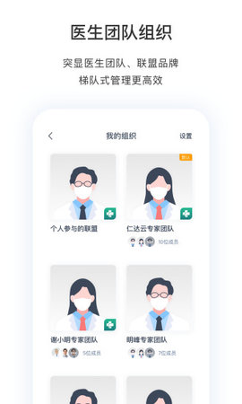 医动力医生版