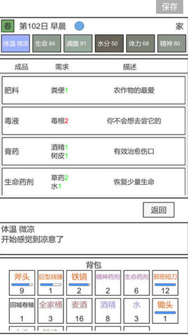 魔塔冒险者游戏