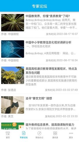 CHN微校