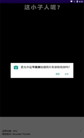 让爷康康（PoseMon）