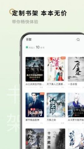 掌媒阅读app