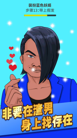 理发小达人最新版