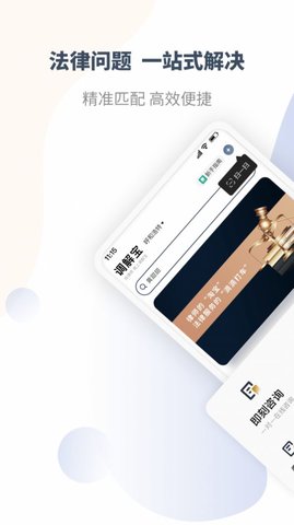 直问大律师（MediatioHost）
