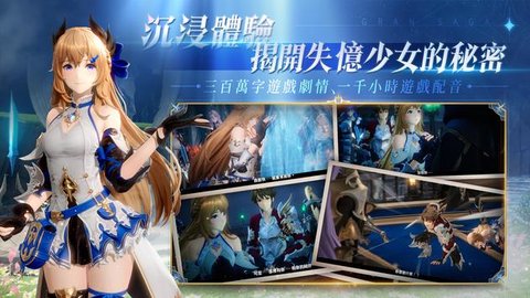 格兰骑士团手游