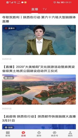 爱镇安