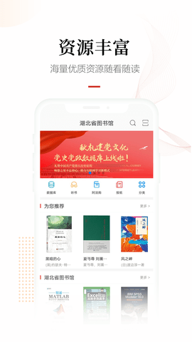 畅想阅读app