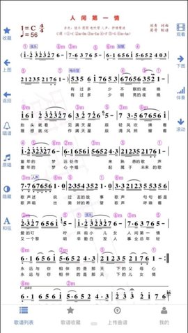 蜀哥电子琴曲谱系统