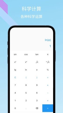 树枝计算器（Calculator HD）