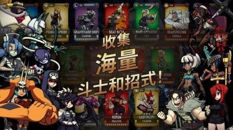 骷髅女孩（Skullgirls）