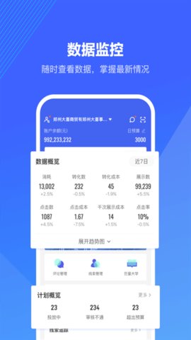 巨量引擎app
