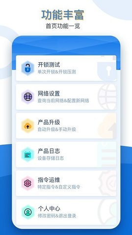 久通运维宝（Joint MO）