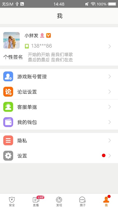 畅游+安卓版