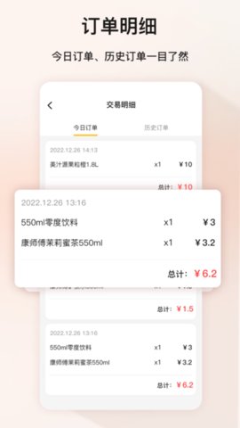 聚梦商家版