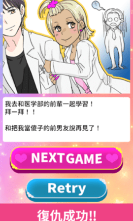 让渣男后悔去吧（アイツを後悔サセ太郎）