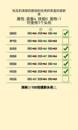 爬塔之旅2游戏