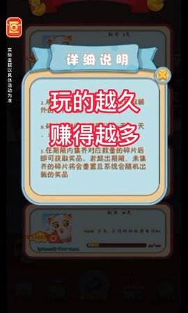 幸福零食铺-喜得红包