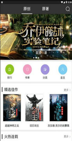 有毒小说免费版