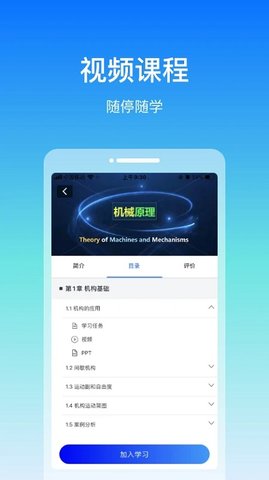在浙学app