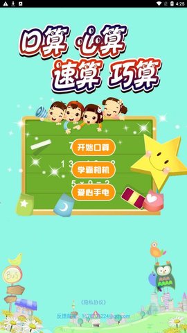 作业拍照小助手