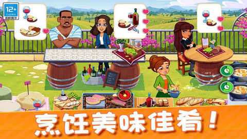 顶级厨师